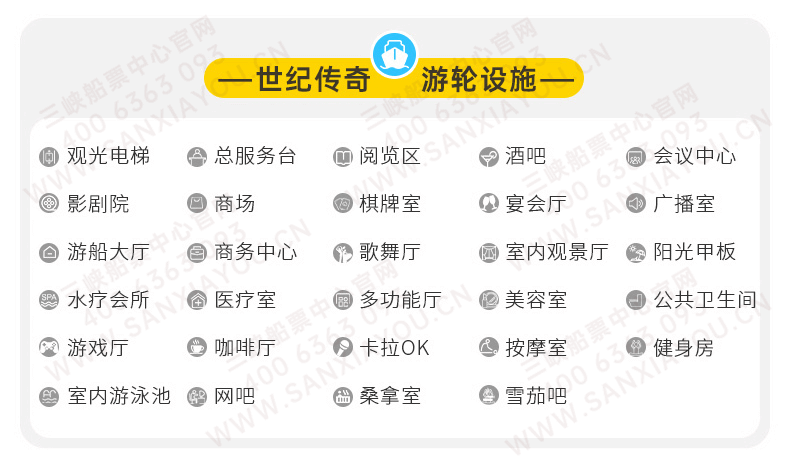 世纪传奇.png