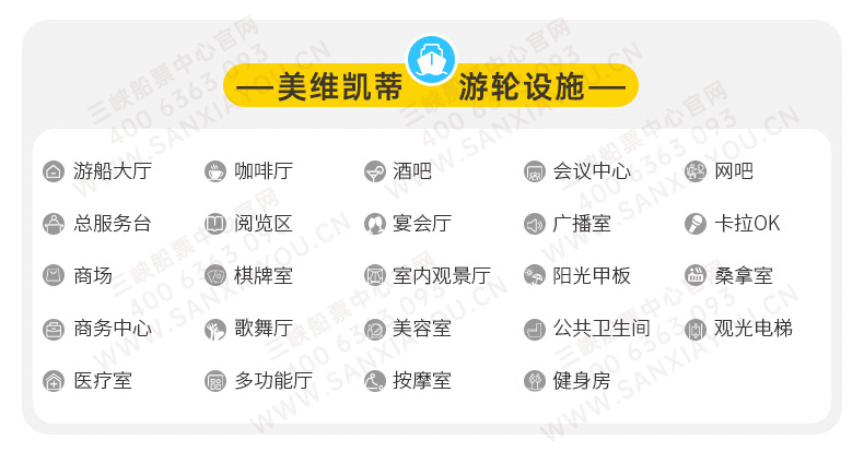 美维凯蒂号.png