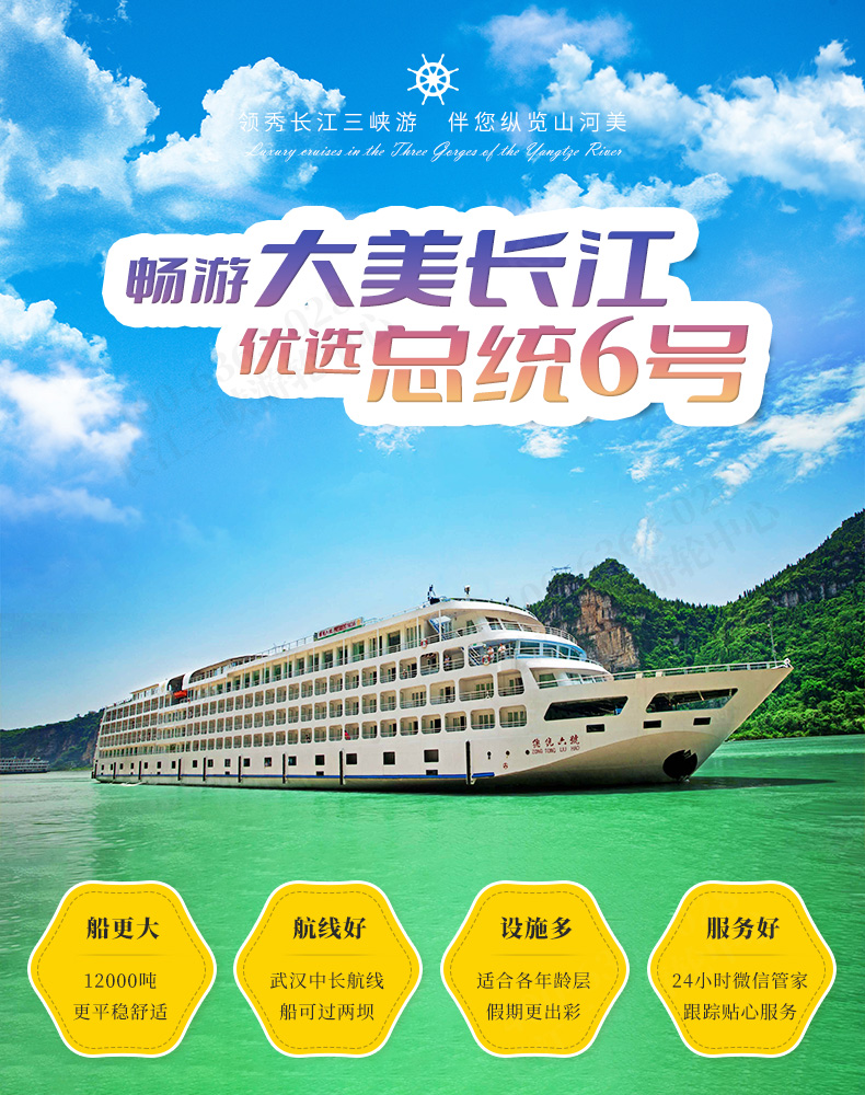 2025总统6号包装@官网_01.jpg