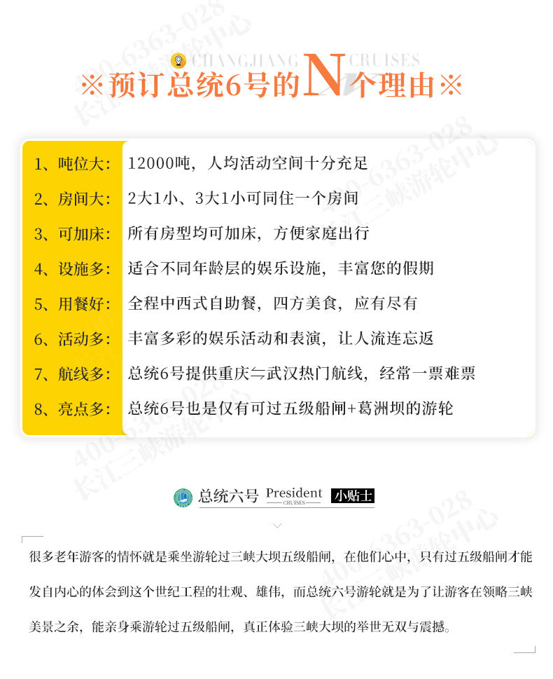 2025总统6号包装@官网_02.jpg